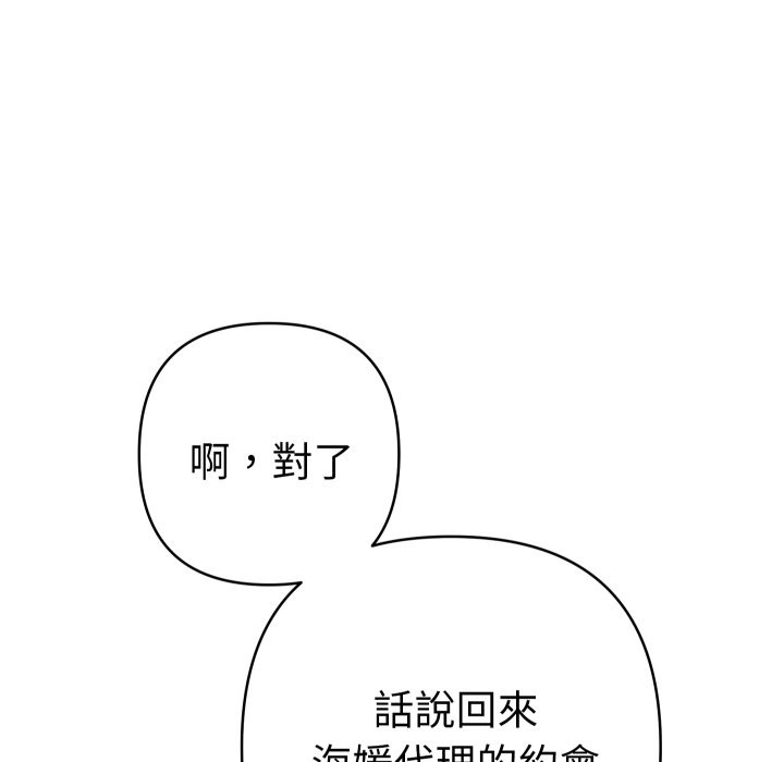 第20话-她们教会我的事/全员交往中-MOGUMOGU（第5张）