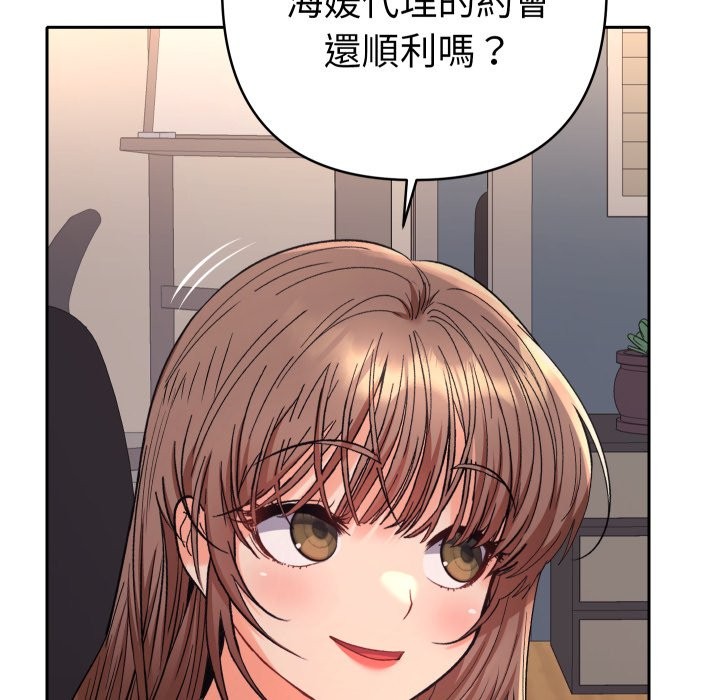 第20话-她们教会我的事/全员交往中-MOGUMOGU（第6张）