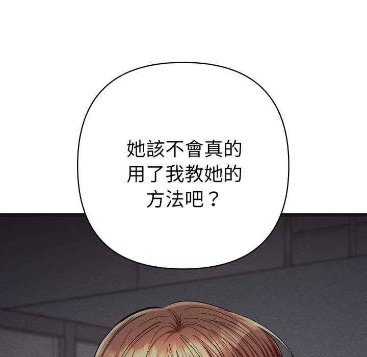第20话-她们教会我的事/全员交往中-MOGUMOGU（第8张）