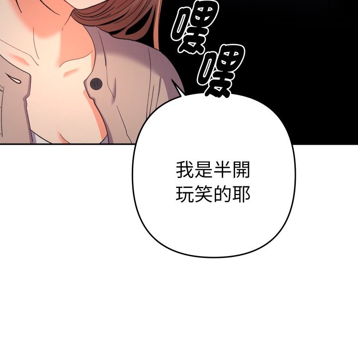 第20话-她们教会我的事/全员交往中-MOGUMOGU（第11张）