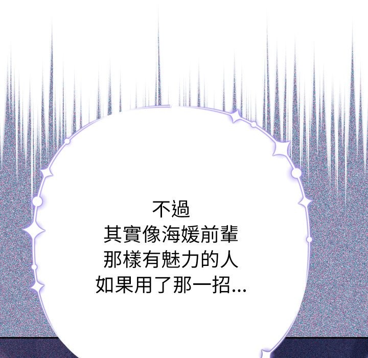 第20话-她们教会我的事/全员交往中-MOGUMOGU（第12张）