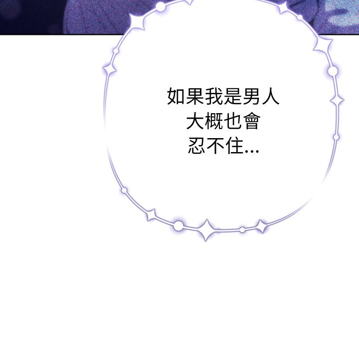 第20话-她们教会我的事/全员交往中-MOGUMOGU（第15张）