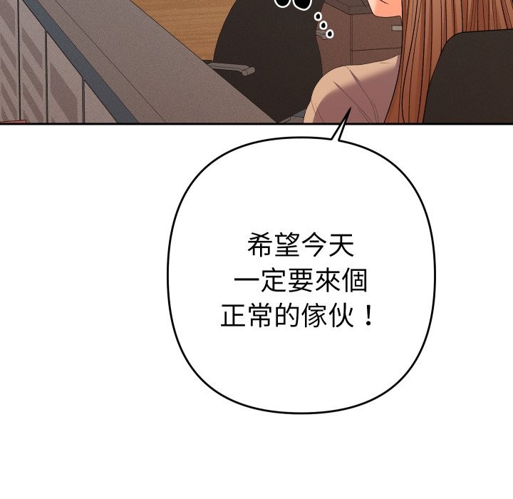 第20话-她们教会我的事/全员交往中-MOGUMOGU（第20张）