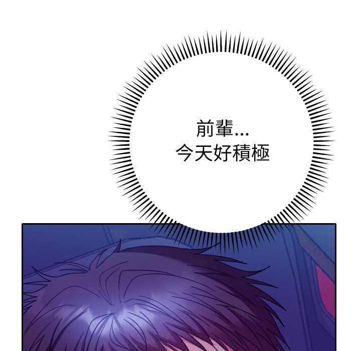 第21话-她们教会我的事/全员交往中-MOGUMOGU（第7张）