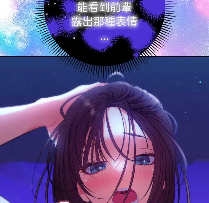 第21话-她们教会我的事/全员交往中-MOGUMOGU（第10张）