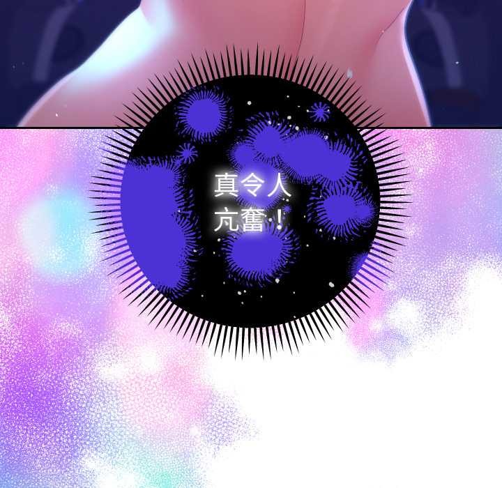 第21话-她们教会我的事/全员交往中-MOGUMOGU（第12张）