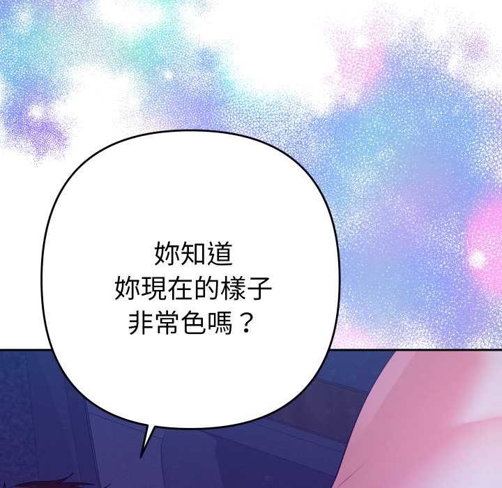 第21话-她们教会我的事/全员交往中-MOGUMOGU（第13张）