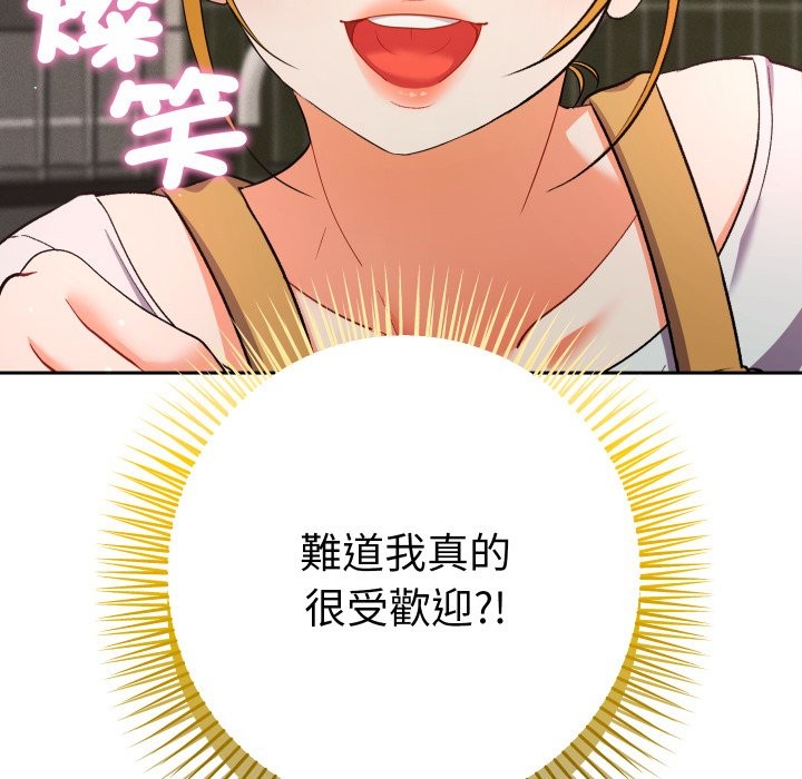 第22话-她们教会我的事/全员交往中-MOGUMOGU（第7张）