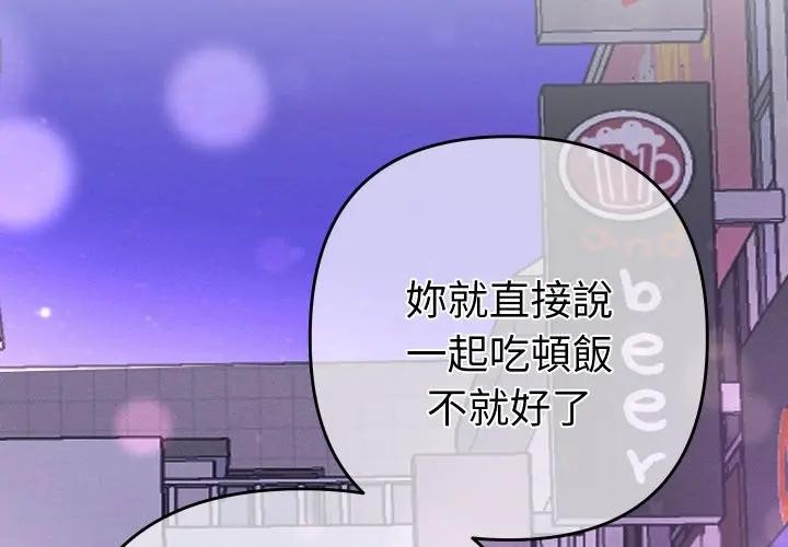 第23话-她们教会我的事/全员交往中-MOGUMOGU（第2张）
