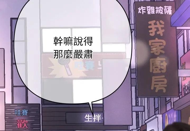 第23话-她们教会我的事/全员交往中-MOGUMOGU（第3张）
