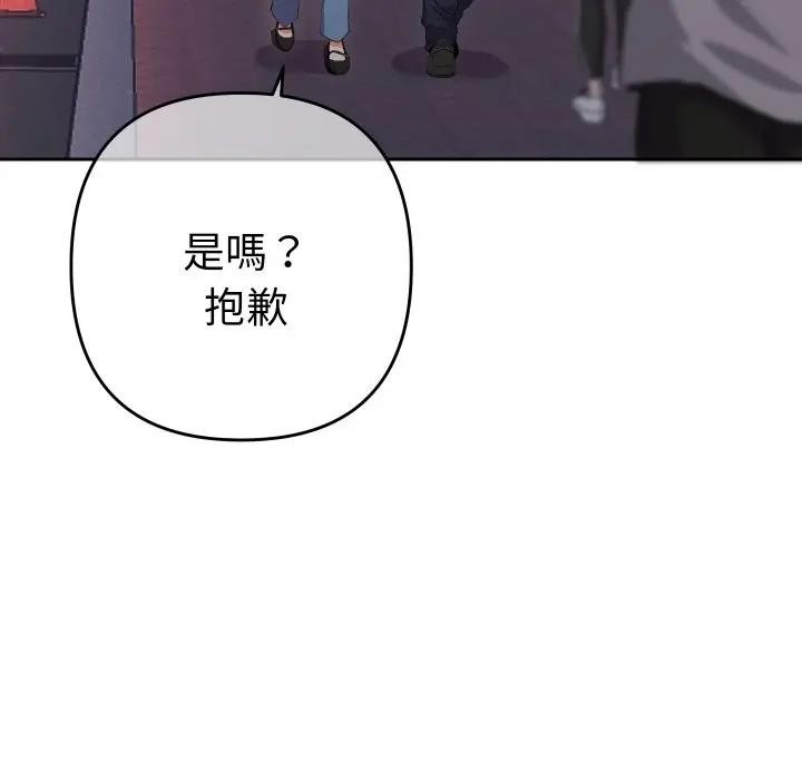 第23话-她们教会我的事/全员交往中-MOGUMOGU（第5张）