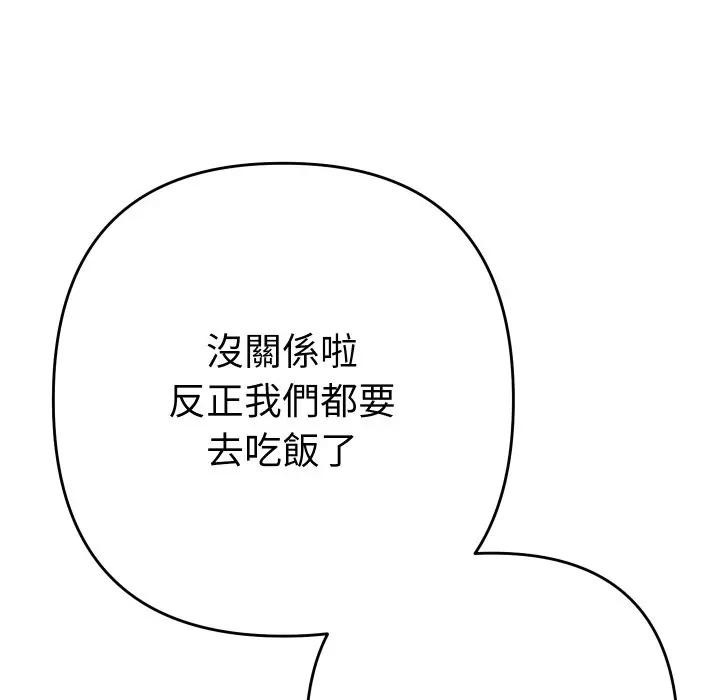 第23话-她们教会我的事/全员交往中-MOGUMOGU（第6张）