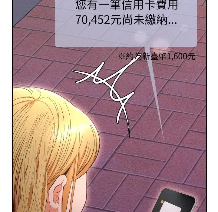 第23话-她们教会我的事/全员交往中-MOGUMOGU（第10张）