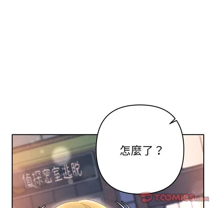 第23话-她们教会我的事/全员交往中-MOGUMOGU（第12张）