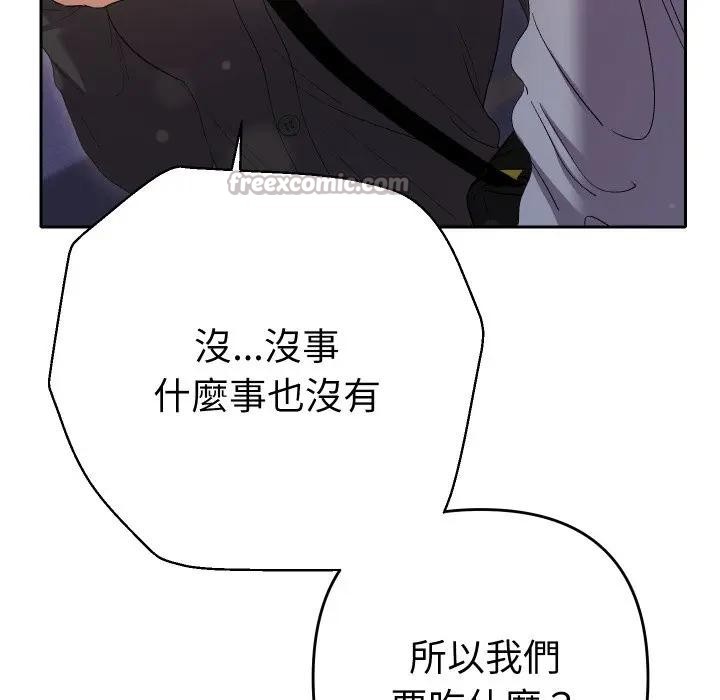 第23话-她们教会我的事/全员交往中-MOGUMOGU（第14张）