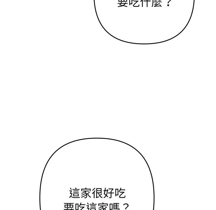 第23话-她们教会我的事/全员交往中-MOGUMOGU（第15张）