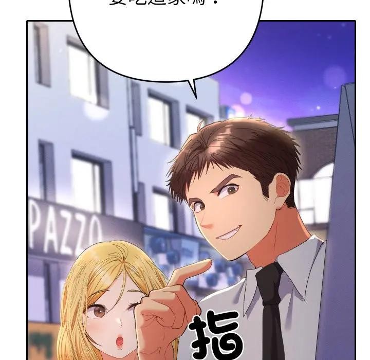 第23话-她们教会我的事/全员交往中-MOGUMOGU（第16张）