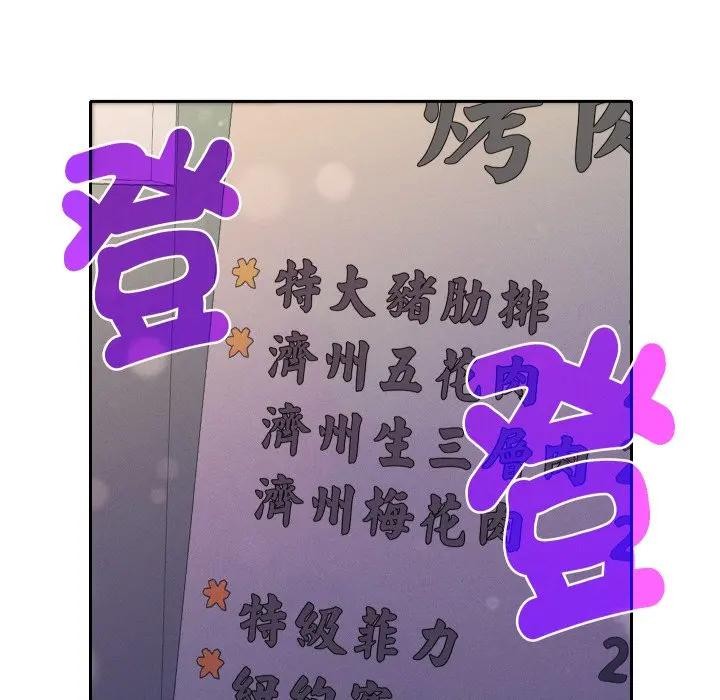 第23话-她们教会我的事/全员交往中-MOGUMOGU（第18张）