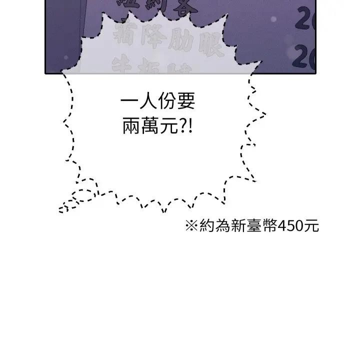 第23话-她们教会我的事/全员交往中-MOGUMOGU（第19张）