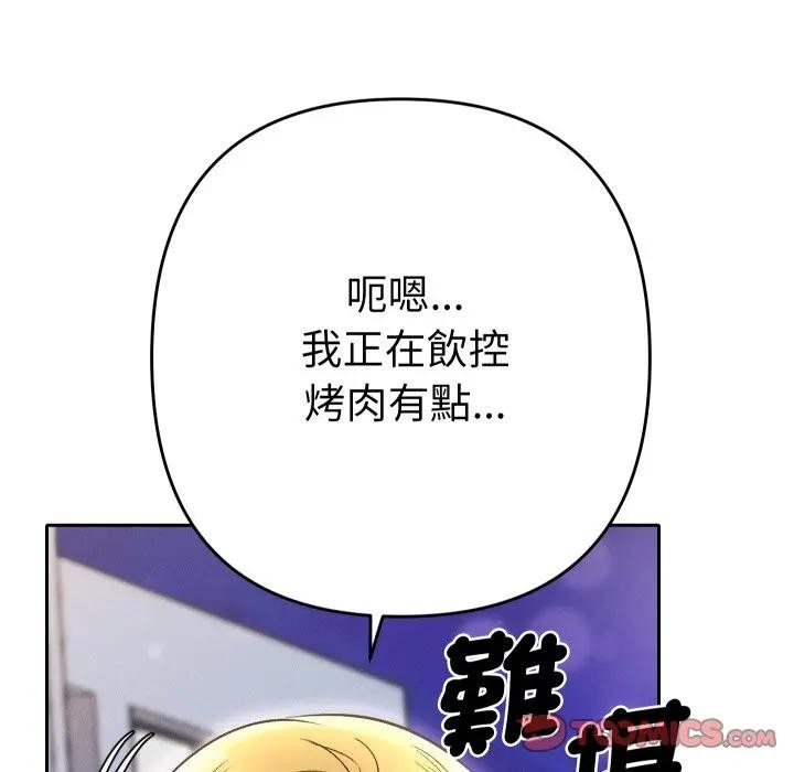 第23话-她们教会我的事/全员交往中-MOGUMOGU（第20张）