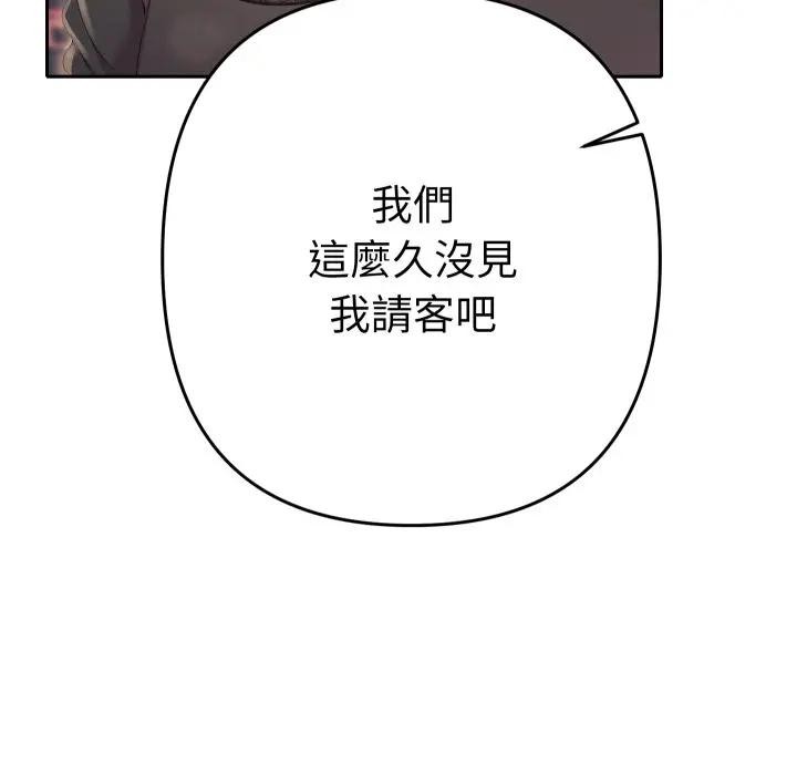 第23话-她们教会我的事/全员交往中-MOGUMOGU（第22张）
