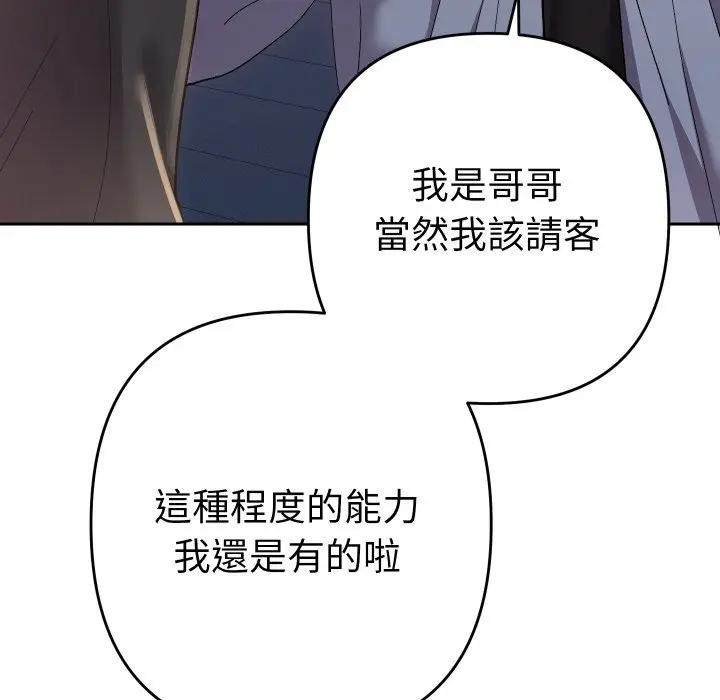 第23话-她们教会我的事/全员交往中-MOGUMOGU（第25张）