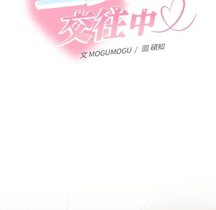 第23话-她们教会我的事/全员交往中-MOGUMOGU（第27张）