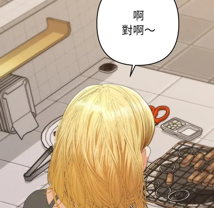 第23话-她们教会我的事/全员交往中-MOGUMOGU（第35张）