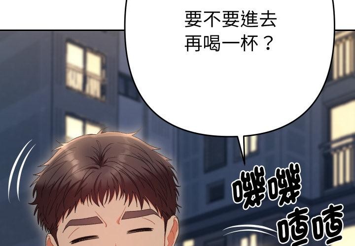 第24话-她们教会我的事/全员交往中-MOGUMOGU（第3张）
