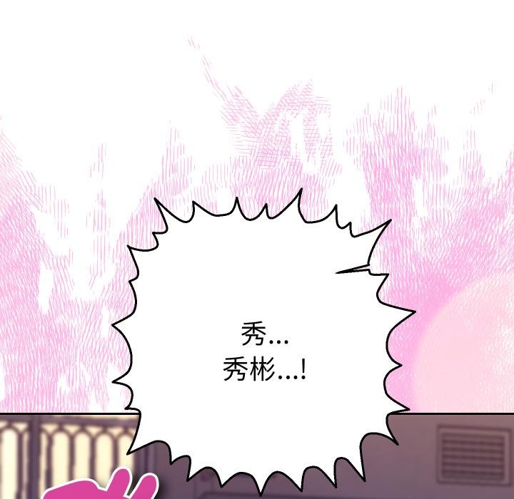 第24话-她们教会我的事/全员交往中-MOGUMOGU（第12张）