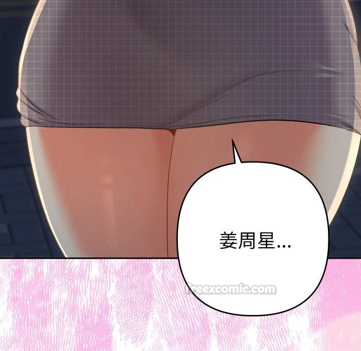 第24话-她们教会我的事/全员交往中-MOGUMOGU（第15张）