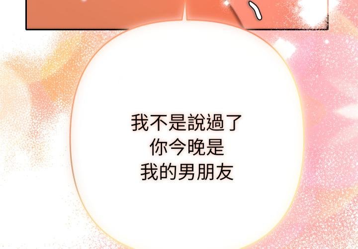 第26话-她们教会我的事/全员交往中-MOGUMOGU（第3张）