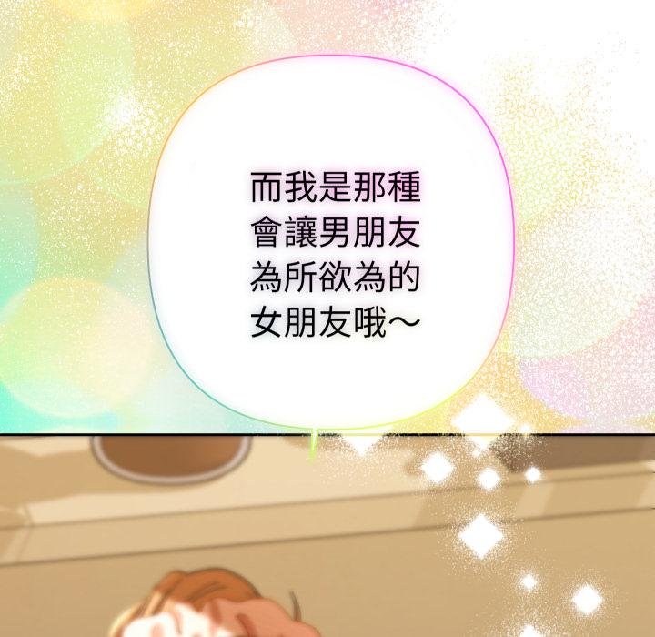 第26话-她们教会我的事/全员交往中-MOGUMOGU（第5张）