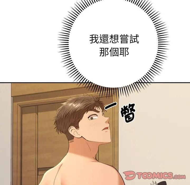 第27话-她们教会我的事/全员交往中-MOGUMOGU（第20张）