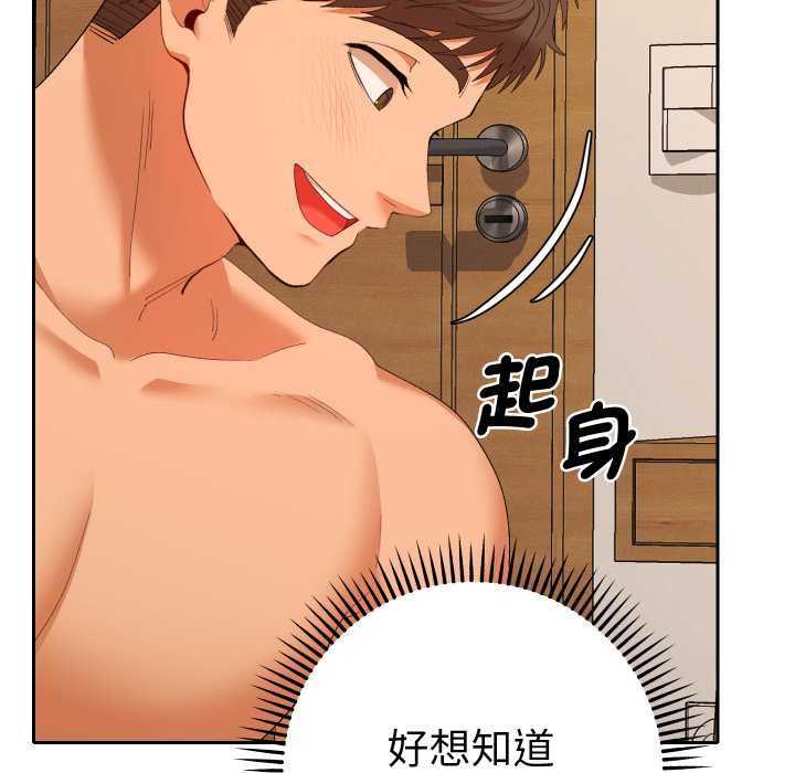 第28话-她们教会我的事/全员交往中-MOGUMOGU（第37张）