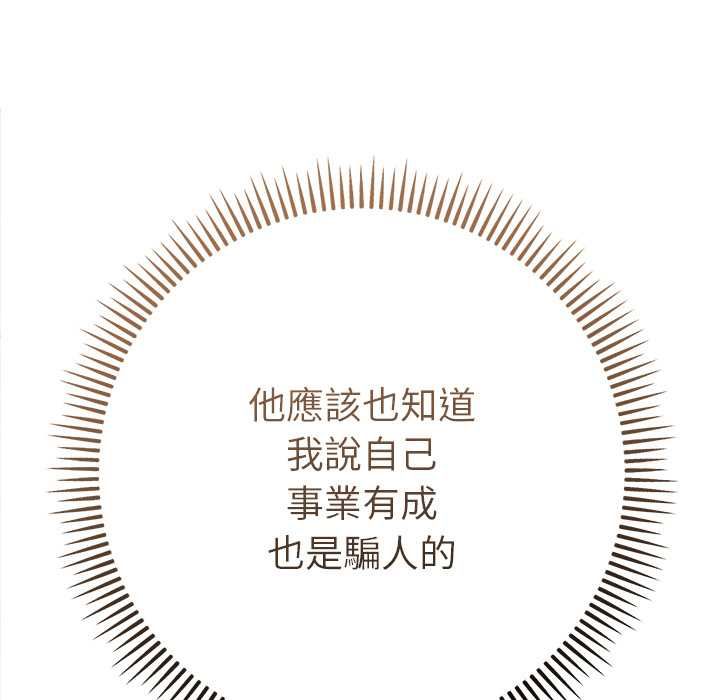 第30话-她们教会我的事/全员交往中-MOGUMOGU（第15张）