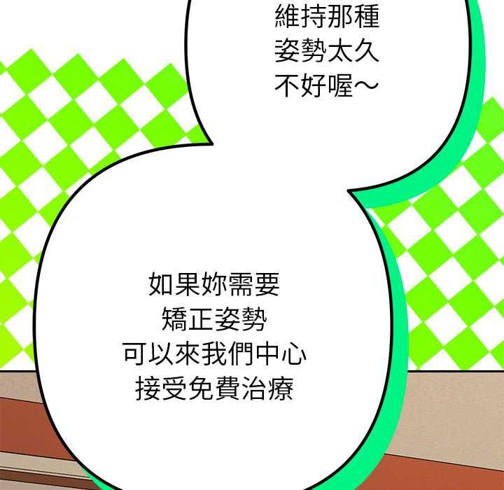 第29话-她们教会我的事/全员交往中-MOGUMOGU（第16张）