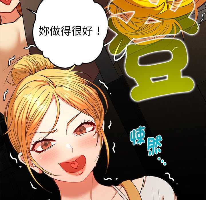 第29话-她们教会我的事/全员交往中-MOGUMOGU（第21张）