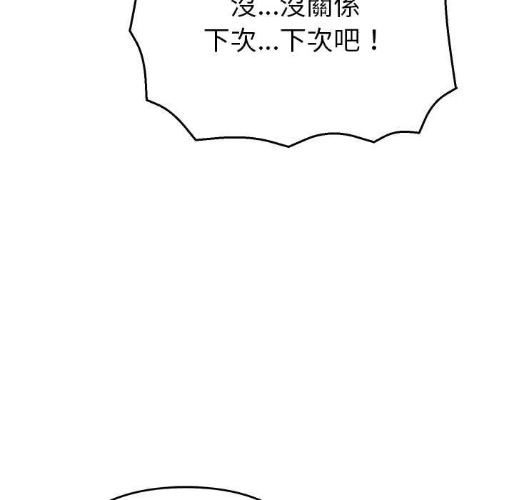 第29话-她们教会我的事/全员交往中-MOGUMOGU（第23张）