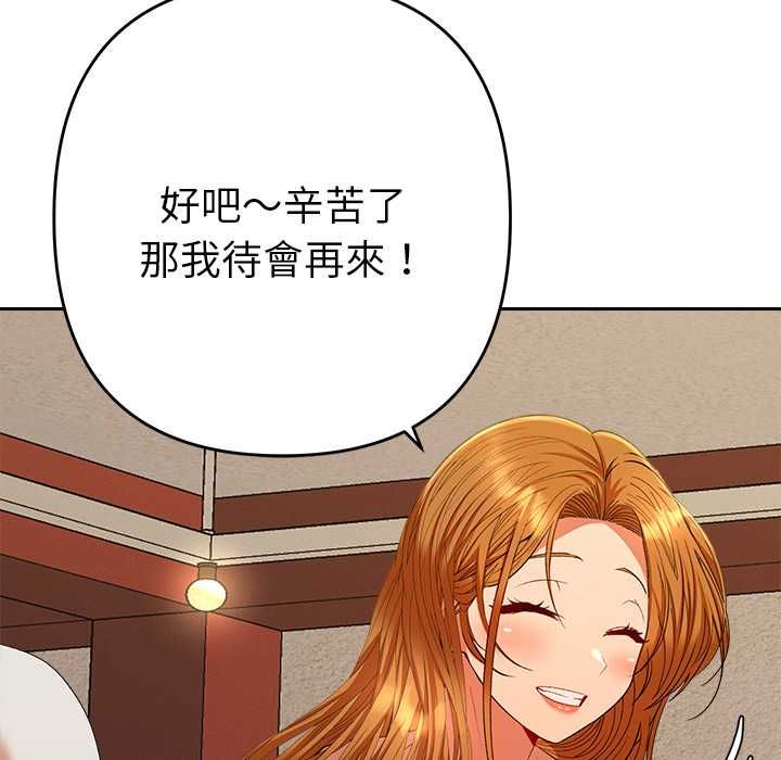 第29话-她们教会我的事/全员交往中-MOGUMOGU（第24张）