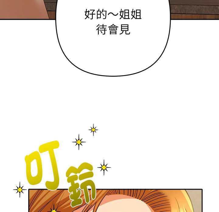 第29话-她们教会我的事/全员交往中-MOGUMOGU（第26张）