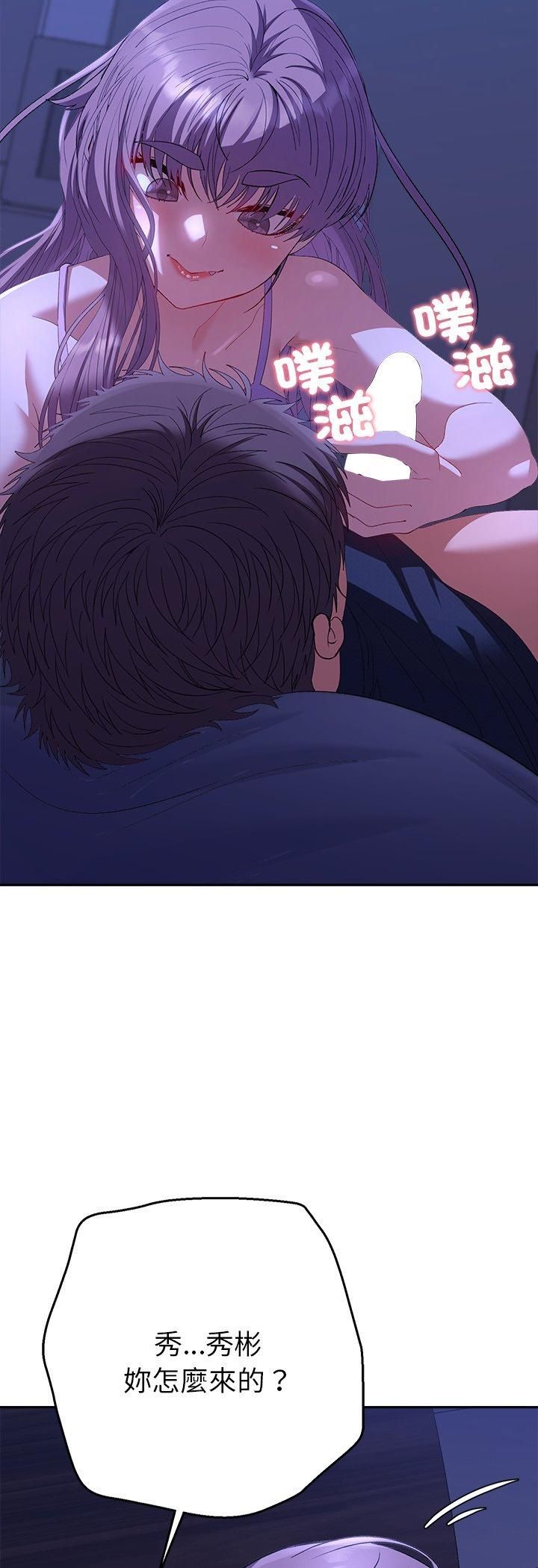 第31话-她们教会我的事/全员交往中-MOGUMOGU（第8张）