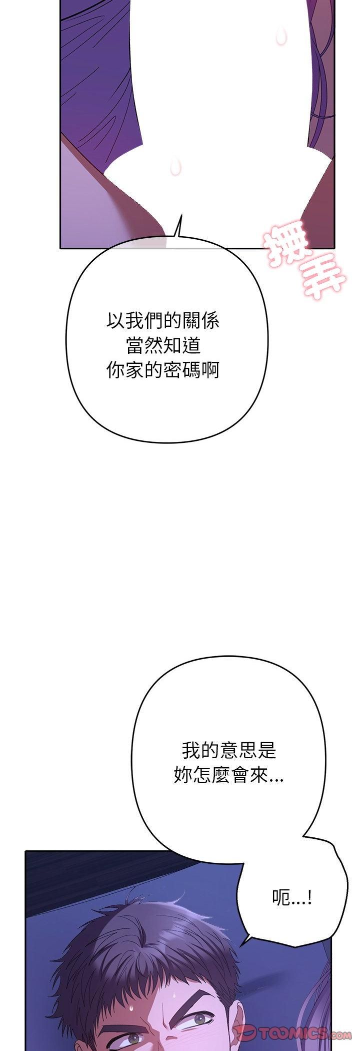 第31话-她们教会我的事/全员交往中-MOGUMOGU（第11张）