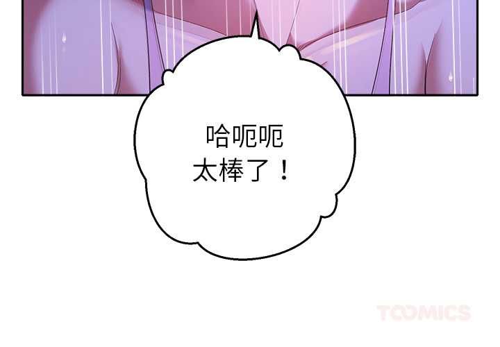 第32话-她们教会我的事/全员交往中-MOGUMOGU（第3张）