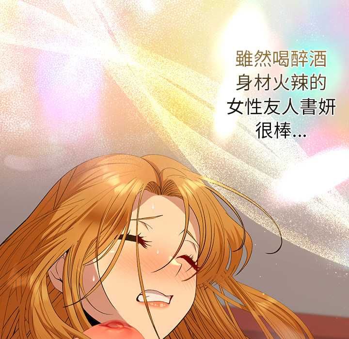 第32话-她们教会我的事/全员交往中-MOGUMOGU（第7张）
