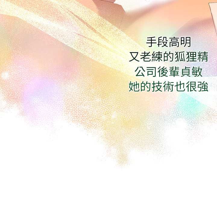 第32话-她们教会我的事/全员交往中-MOGUMOGU（第13张）