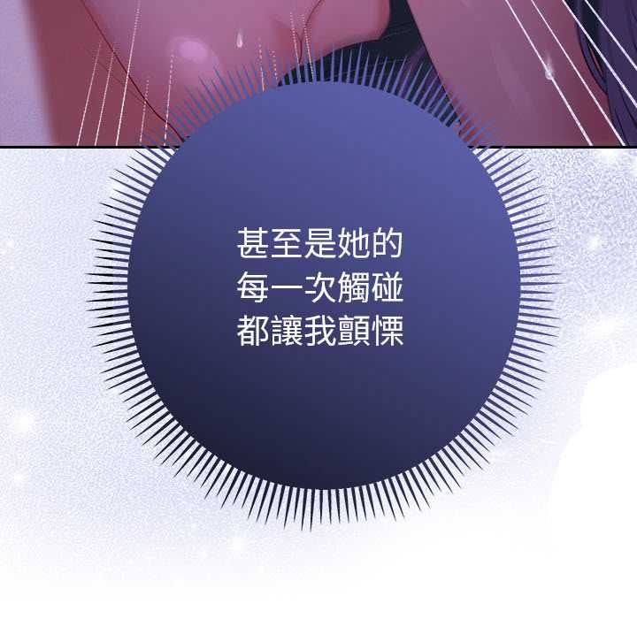 第32话-她们教会我的事/全员交往中-MOGUMOGU（第19张）