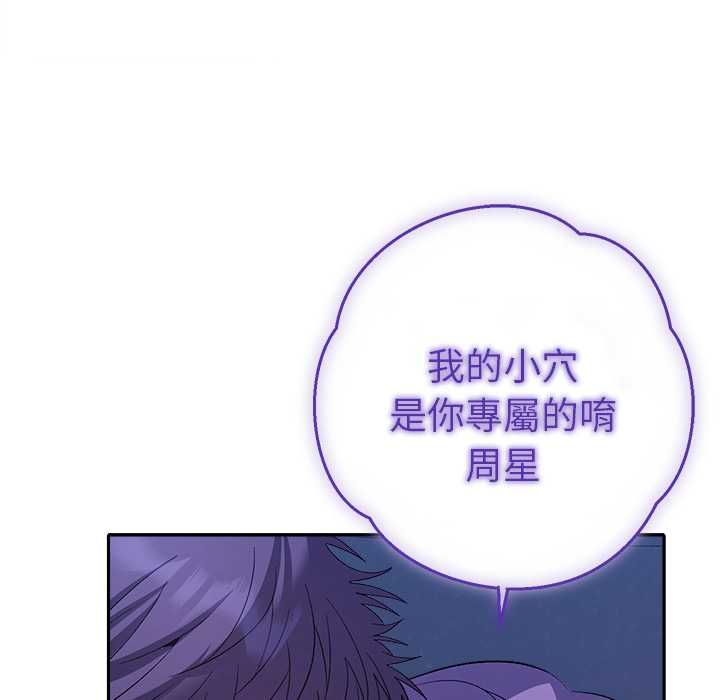 第32话-她们教会我的事/全员交往中-MOGUMOGU（第20张）