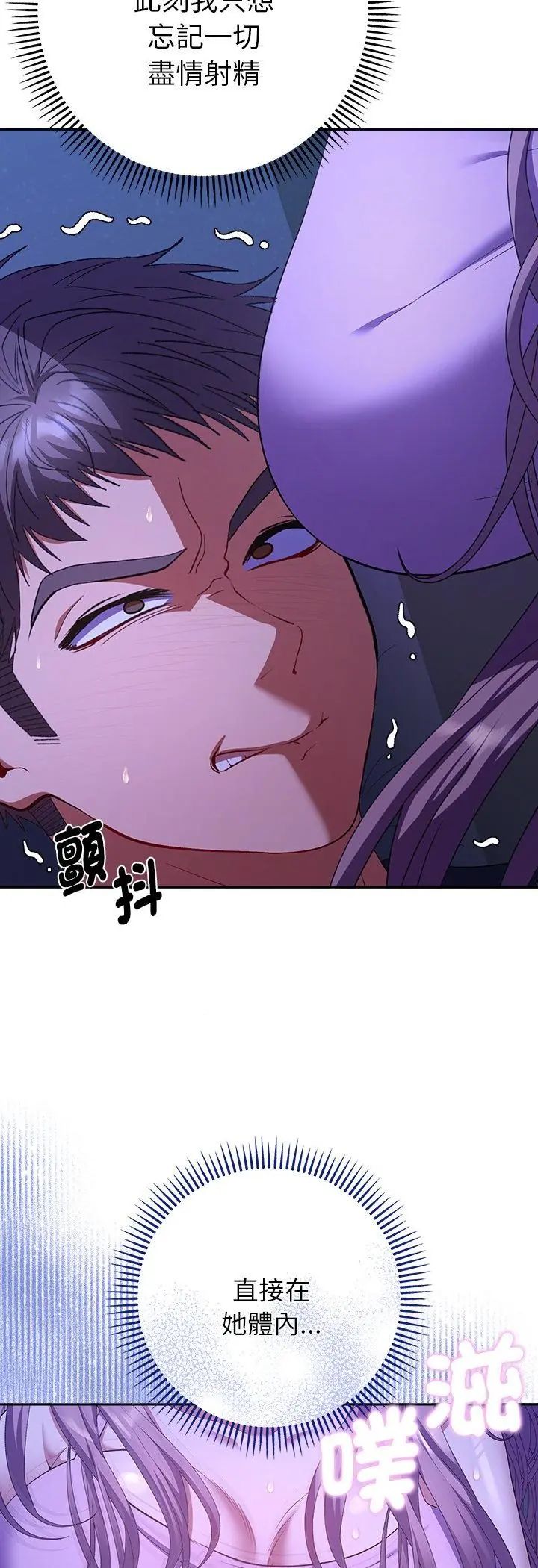 第33话-她们教会我的事/全员交往中-MOGUMOGU（第4张）