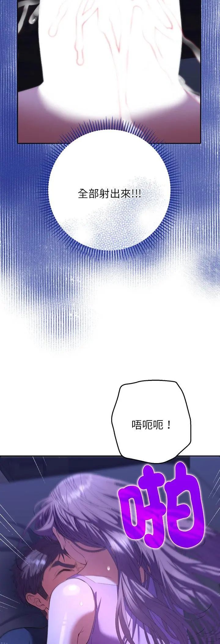第33话-她们教会我的事/全员交往中-MOGUMOGU（第6张）